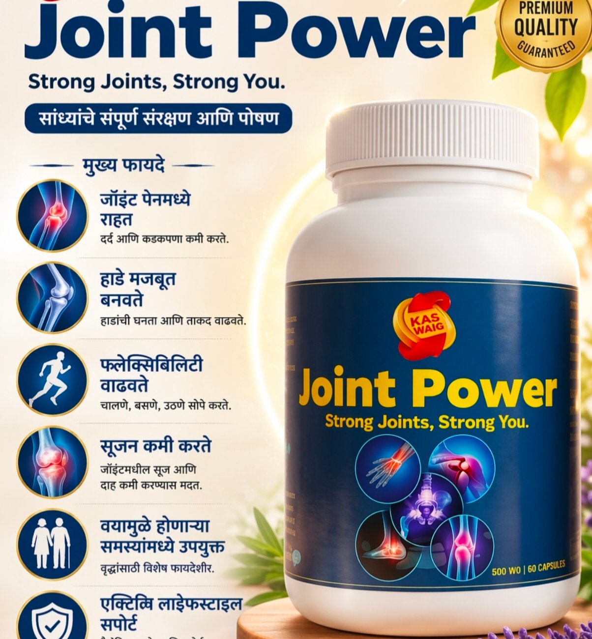 JOINT POWER 60CAP