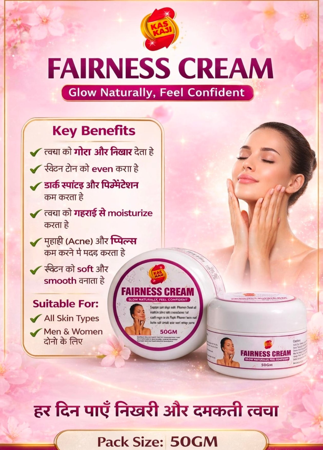 FAIRNESS FACE CREAM 50GM