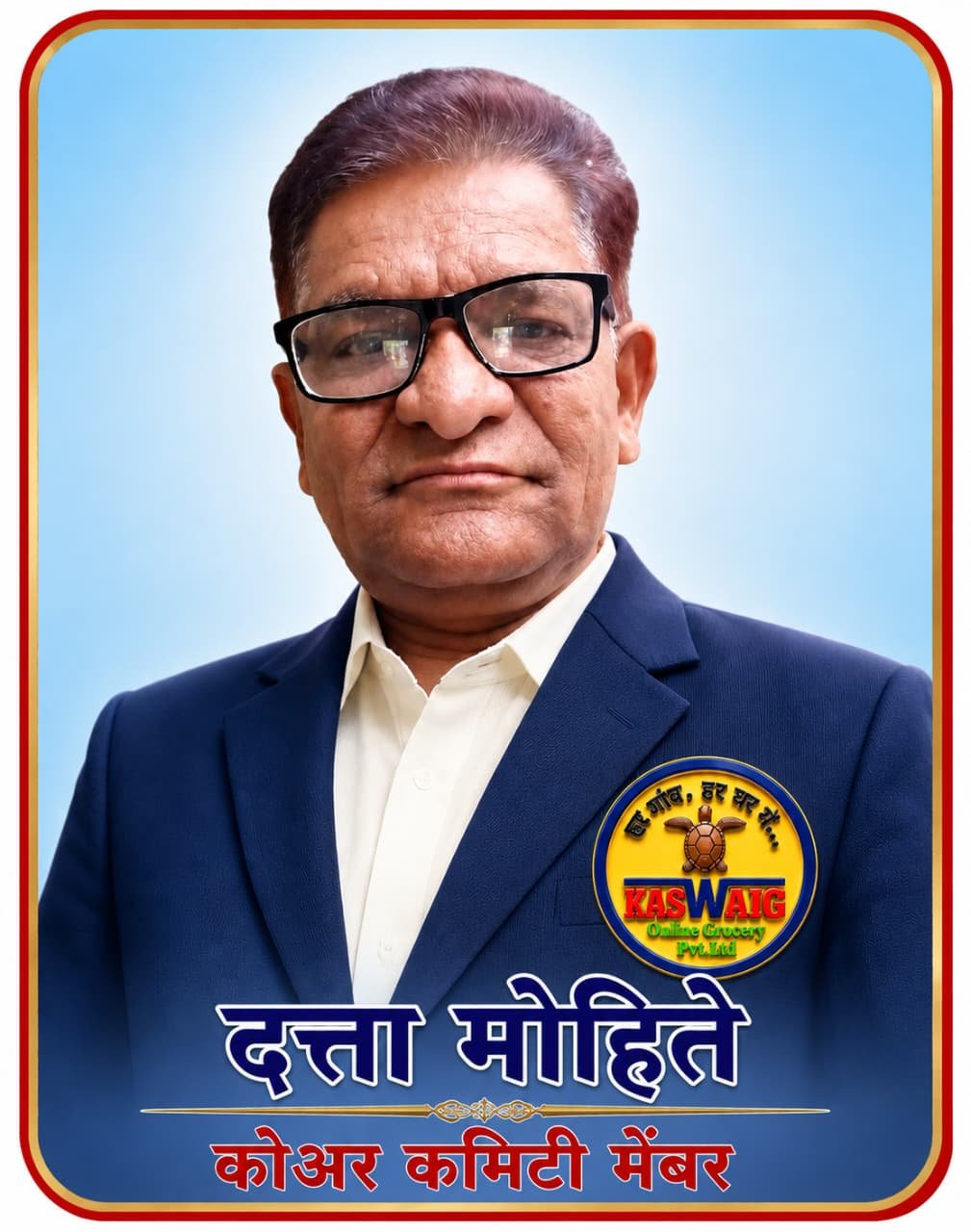 Mr.DATTA MOHITE SIR